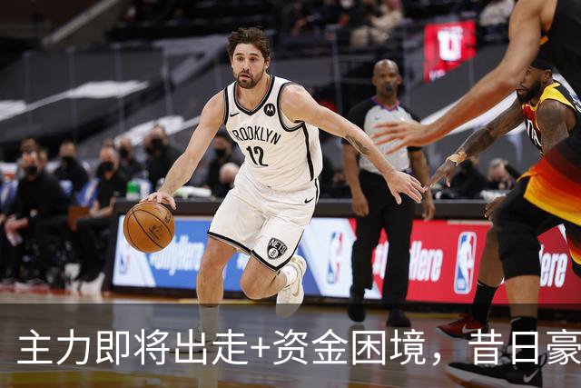 主力即将出走+资金困境，昔日豪门要成平民球队，泰山球迷能接受吗？