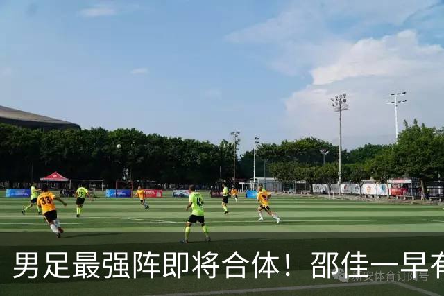 男足最强阵即将合体！邵佳一早有预言，王钰栋与李昊回归，首发阵容逐渐明朗